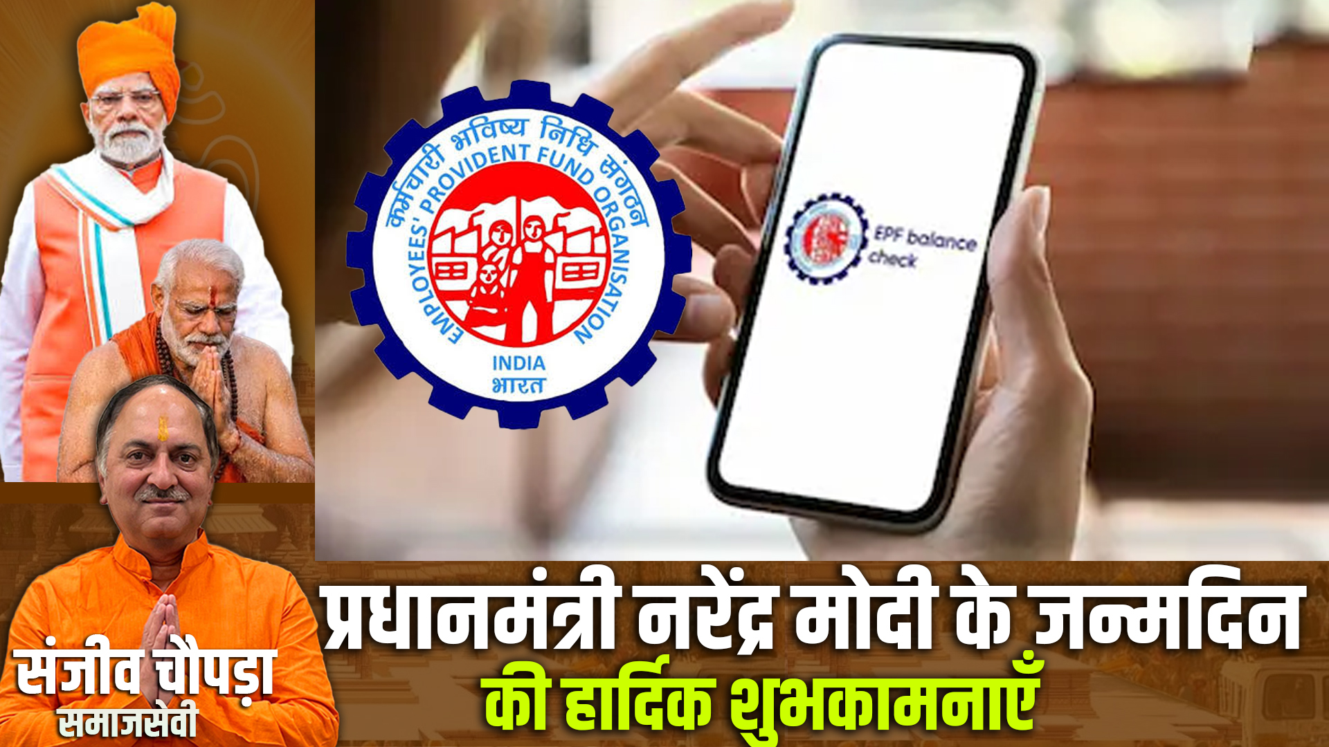 EPFO की वेतन सीमा बढ़कर 25 हजार रुपये, केंद्रीय कैबिनेट ने 15 हजार की सीमा में किया बदलाव