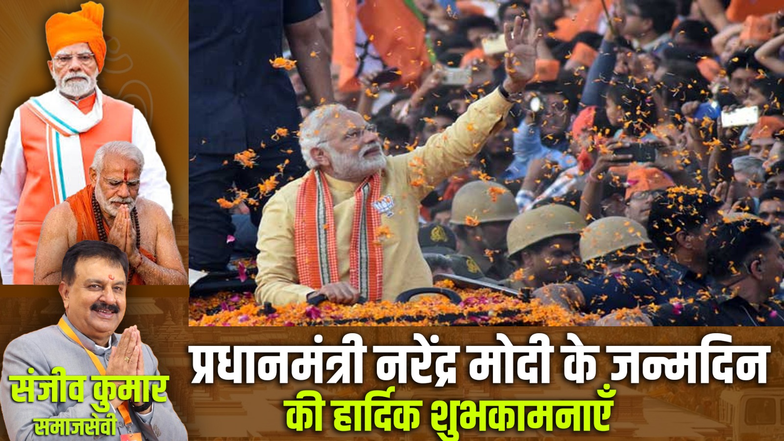प्रधानमंत्री नरेंद्र मोदी के जन्मदिन पर हरियाणा में जश्न, बादशाहपुर में जले सवा लाख दीप