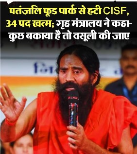 गृह मंत्रालय का ताजा आदेश, 34 पदों का खत्म होना और 4 मई को सुरक्षा हटाए जाने को एक साथ रखकर खबर का असर ज्यादा मजबूत किया जा सकता है: