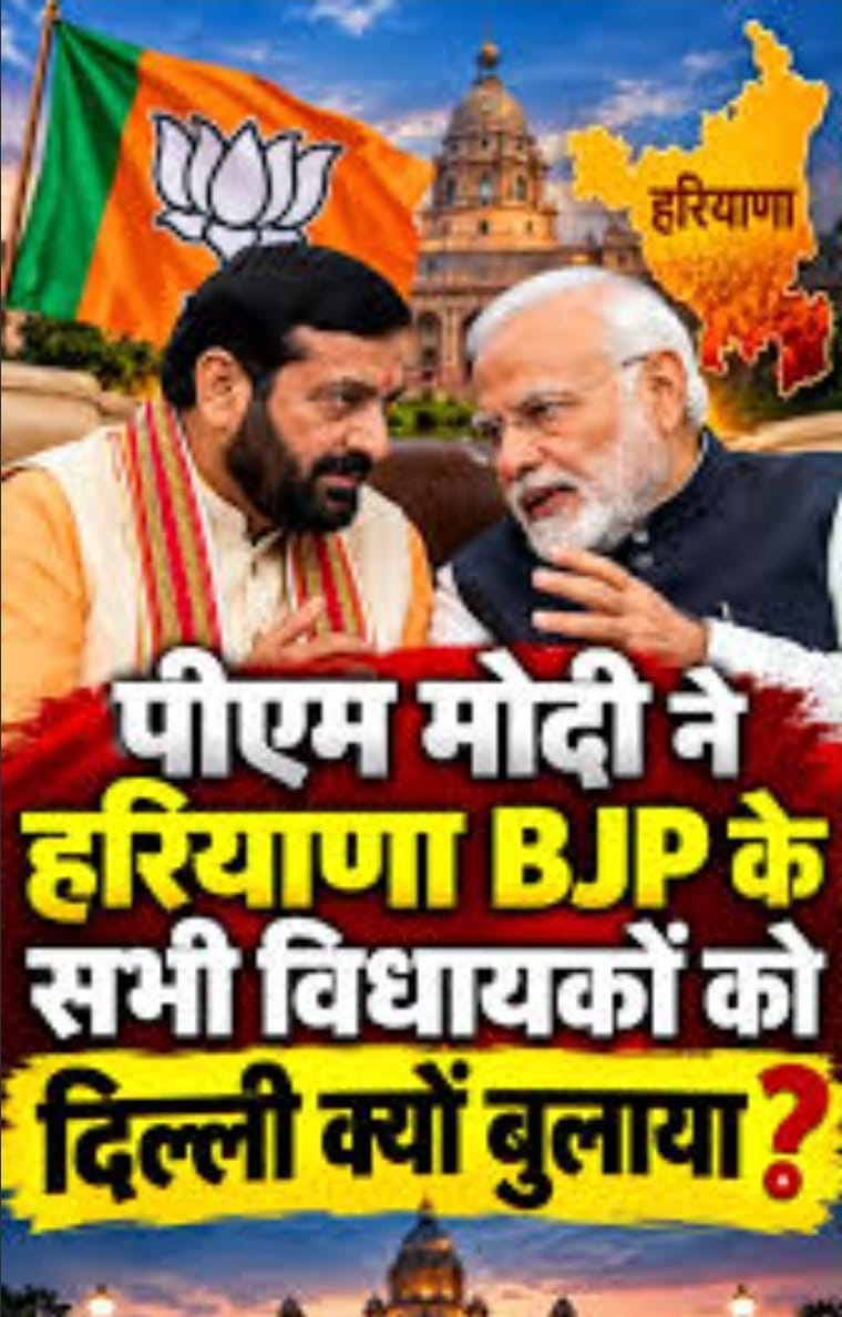 पहले हरियाणा भवन में लंच, फिर PM मोदी से मुलाकात; 3 अक्टूबर को दिल्ली में जुटेंगे हरियाणा के BJP विधायक
