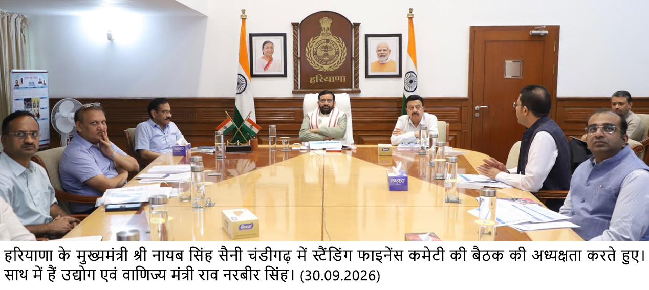 मुख्यमंत्री नायब सिंह सैनी ने कहा तीन नई नीतियों के माध्यम से निवेश, रोजगार और उद्यमिता को मिलेगी नई गति