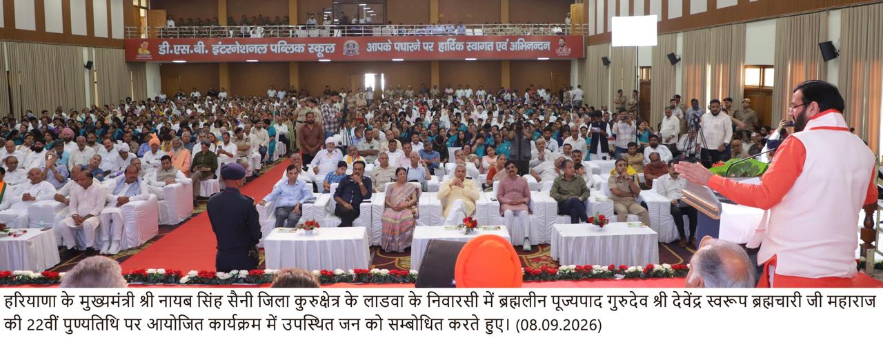 CM नायब सैनी बोले- जड़ों से जुड़कर आधुनिक विज्ञान में दुनिया का नेतृत्व कर रहे बच्चे