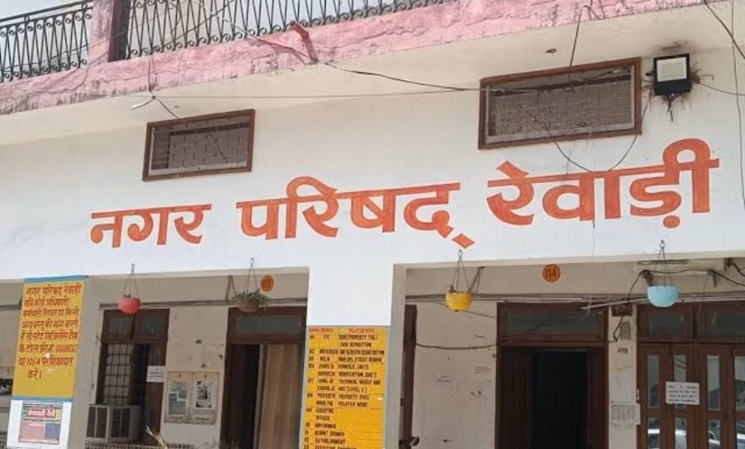 रेवाड़ी नगर परिषद उपप्रधान चुनाव को लेकर हलचल तेज, पार्षदों की बाड़ाबंदी की चर्चा