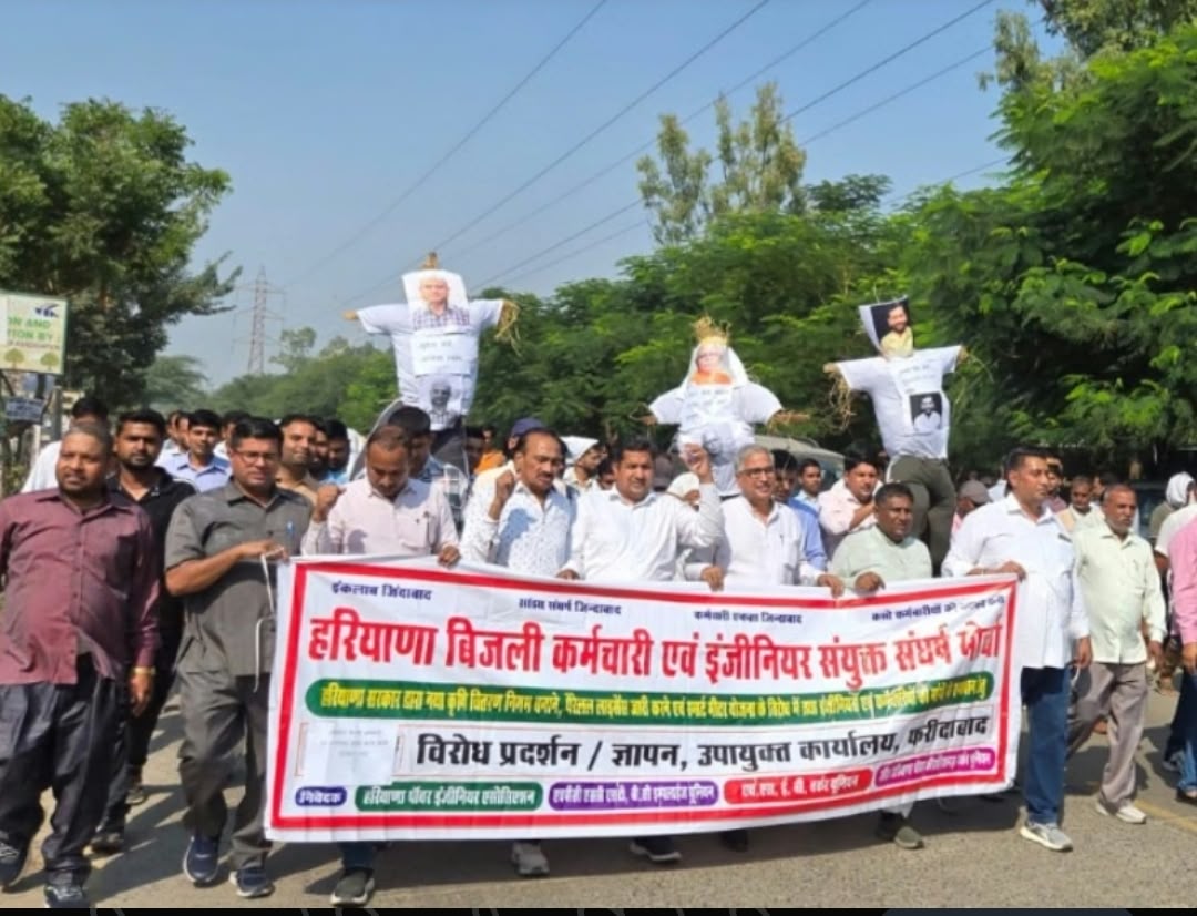 गुरुग्राम और नूंह में निजी बिजली कंपनी को लाइसेंस देने का विरोध
