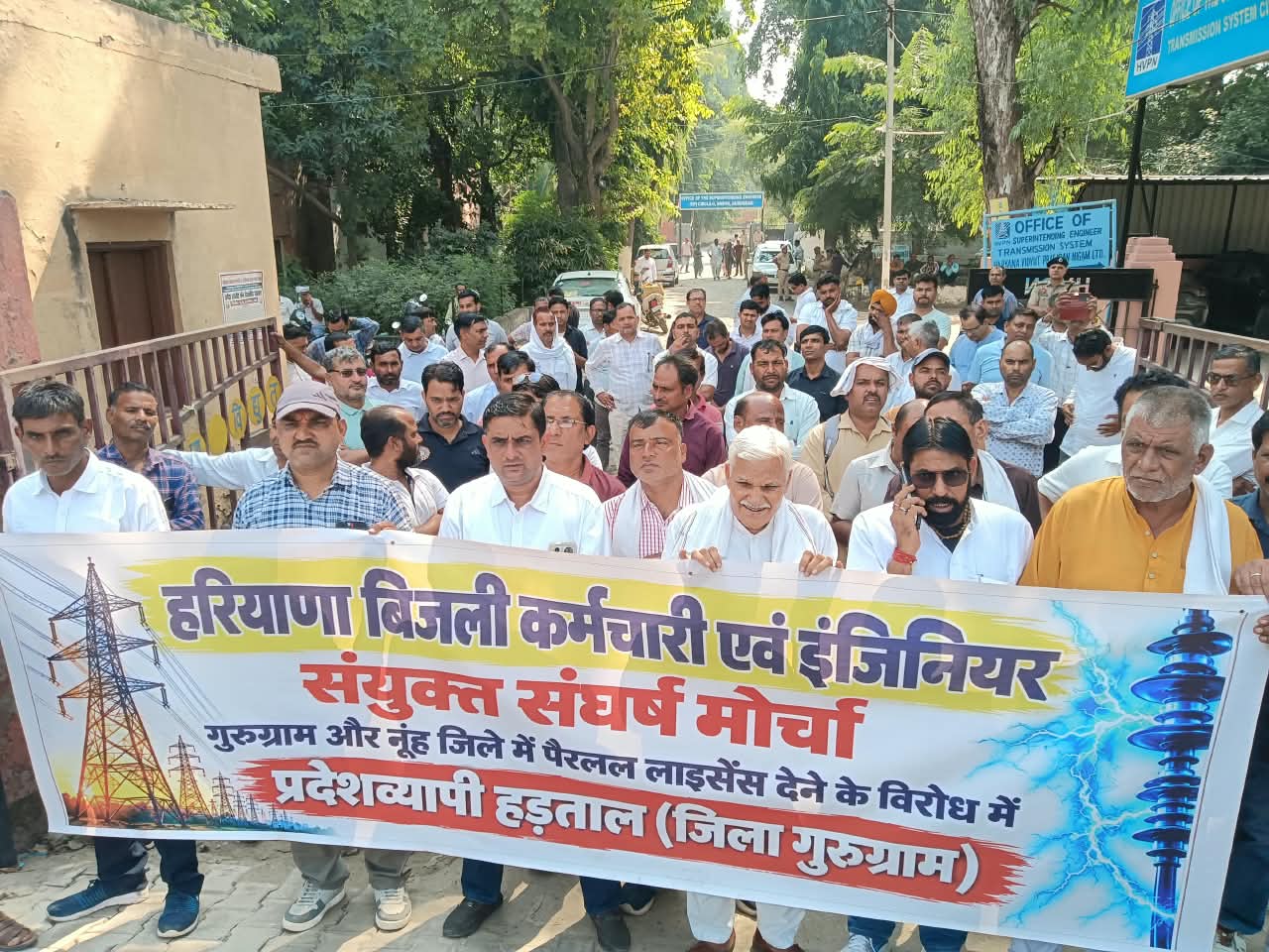 हरियाणा के पावर हाउसों पर पुलिस का पहरा, बिजली कर्मचारियों की हड़ताल से कई इलाकों में अंधेरा