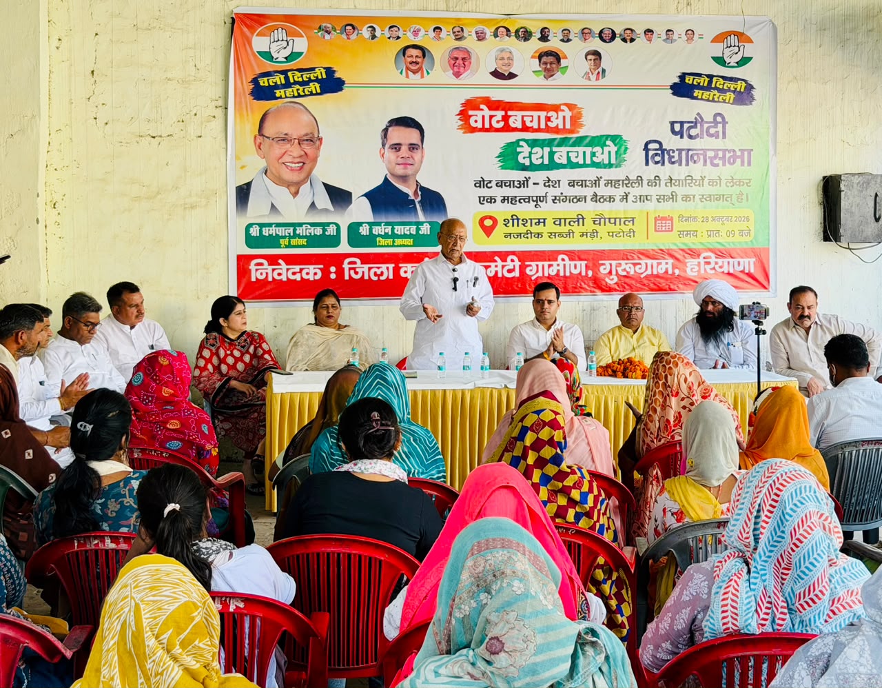 गुरुग्राम के पटौदी में एक नवंबर की ‘वोट बचाओ–देश बचाओ’ महारैली को लेकर कांग्रेस की संगठनात्मक बैठक हुई। धर्मपाल मलिक के नेतृत्व और वर्धन यादव की अध्यक्षता में कार्यकर्ताओं ने मताधिकार, संविधान और चुनावी पारदर्शिता के मुद्दों पर चर्चा की। बैठक में बड़ी संख्या में कांग्रेस कार्यकर्ता शामिल हुए।