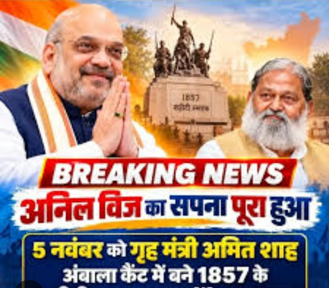 1857 की क्रांति के 135 भारतीय सैनिकों को महज 10 मिनट में अंग्रेजों ने उतारा था मौत के घाट, अनिल विज ने बताए इतिहास के अनसुने किस्से