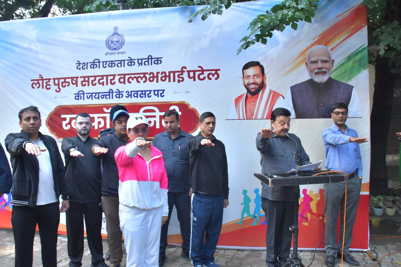 नेहरू स्टेडियम से निकाली गई रन फॉर यूनिटी, राव नरबीर सिंह ने दिलाई राष्ट्रीय एकता की शपथ, बोले- सरदार पटेल के आदर्शों पर चलकर विकसित भारत के निर्माण में योगदान दें युवा