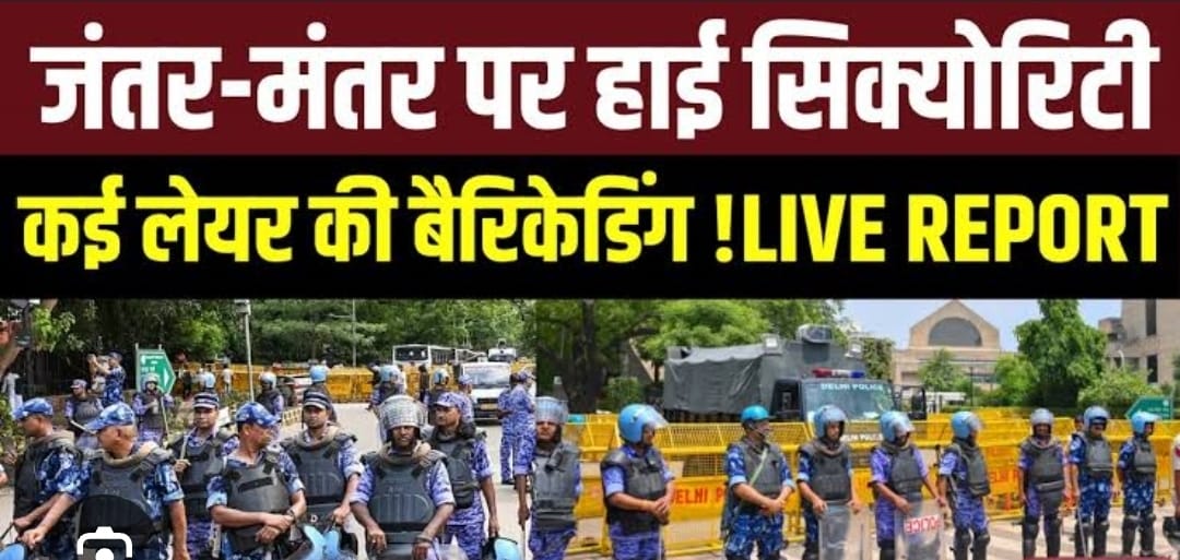 CJP के प्रदर्शन से दिल्ली में हाई अलर्ट!
